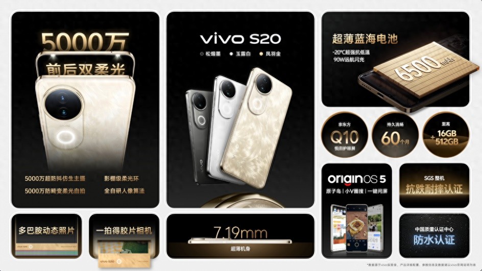 vivo S20系列震撼发布：美学旗舰全面升级，年轻人的音乐节神器即将开售  第1张