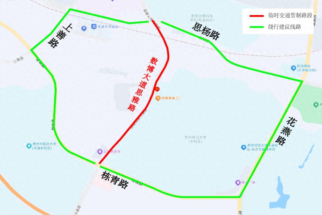 2024年12月5日，贵州师范大学音乐类考试现场音视频采集，交通管制细节大揭秘  第1张