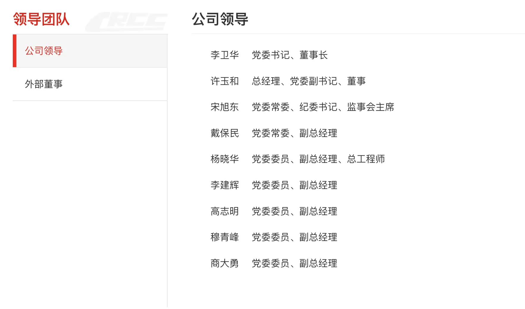 中国铁建高层坠楼身亡，真相扑朔迷离，官方回应引发更多疑问