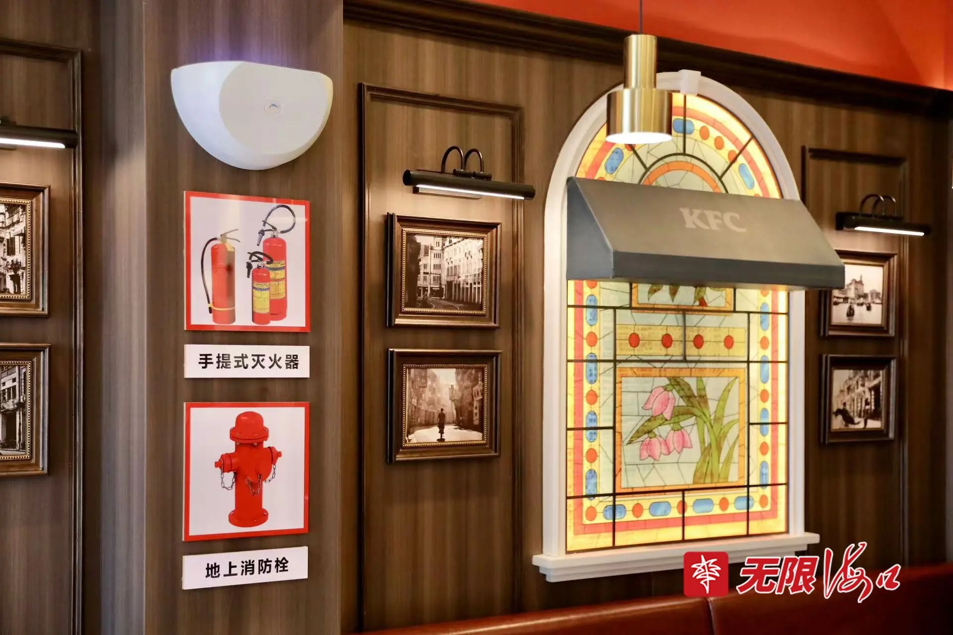 11月28日海口骑楼肯德基变身消防主题餐厅，南洋风情与安全教育完美融合  第2张