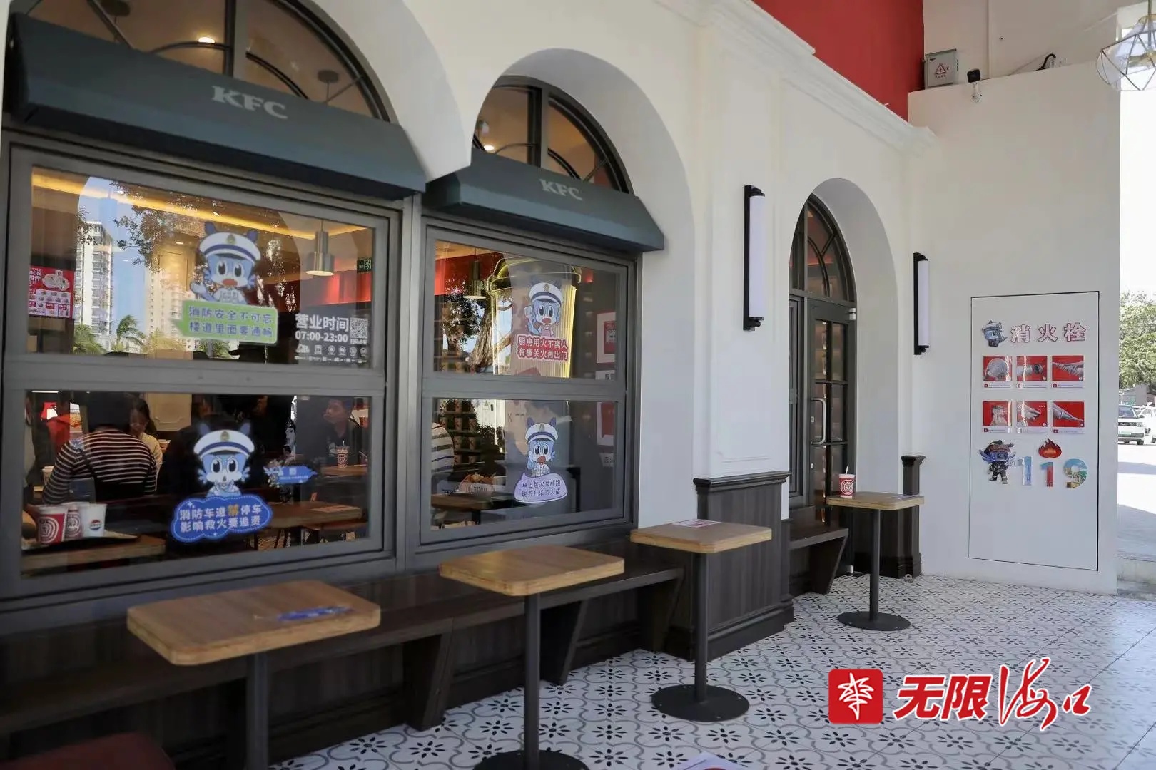 11月28日海口骑楼肯德基变身消防主题餐厅，南洋风情与安全教育完美融合  第3张