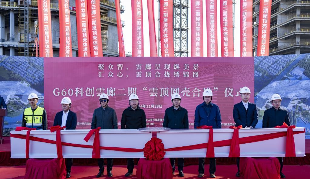 震撼！世界最长城市产业长廊G60科创云廊二期云顶合拢，2026年将现云中巨舰  第2张