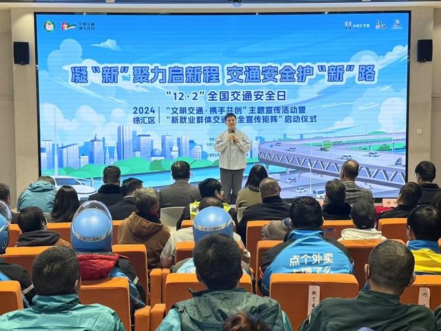 2024年徐汇区文明交通·携手共创：骑手小哥的交通安全新篇章  第2张