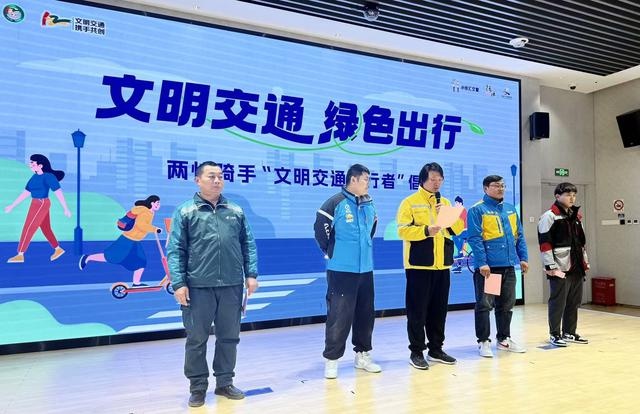 2024年徐汇区文明交通·携手共创：骑手小哥的交通安全新篇章  第3张
