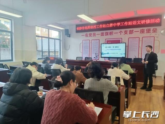3年赋能乡村教育，长沙名师工作站助力农村学子梦想腾飞  第3张