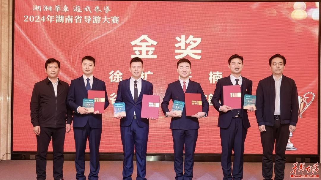 高手过招！2024湖南导游大赛决赛郴州上演，谁将成为导游界的武林盟主？  第2张