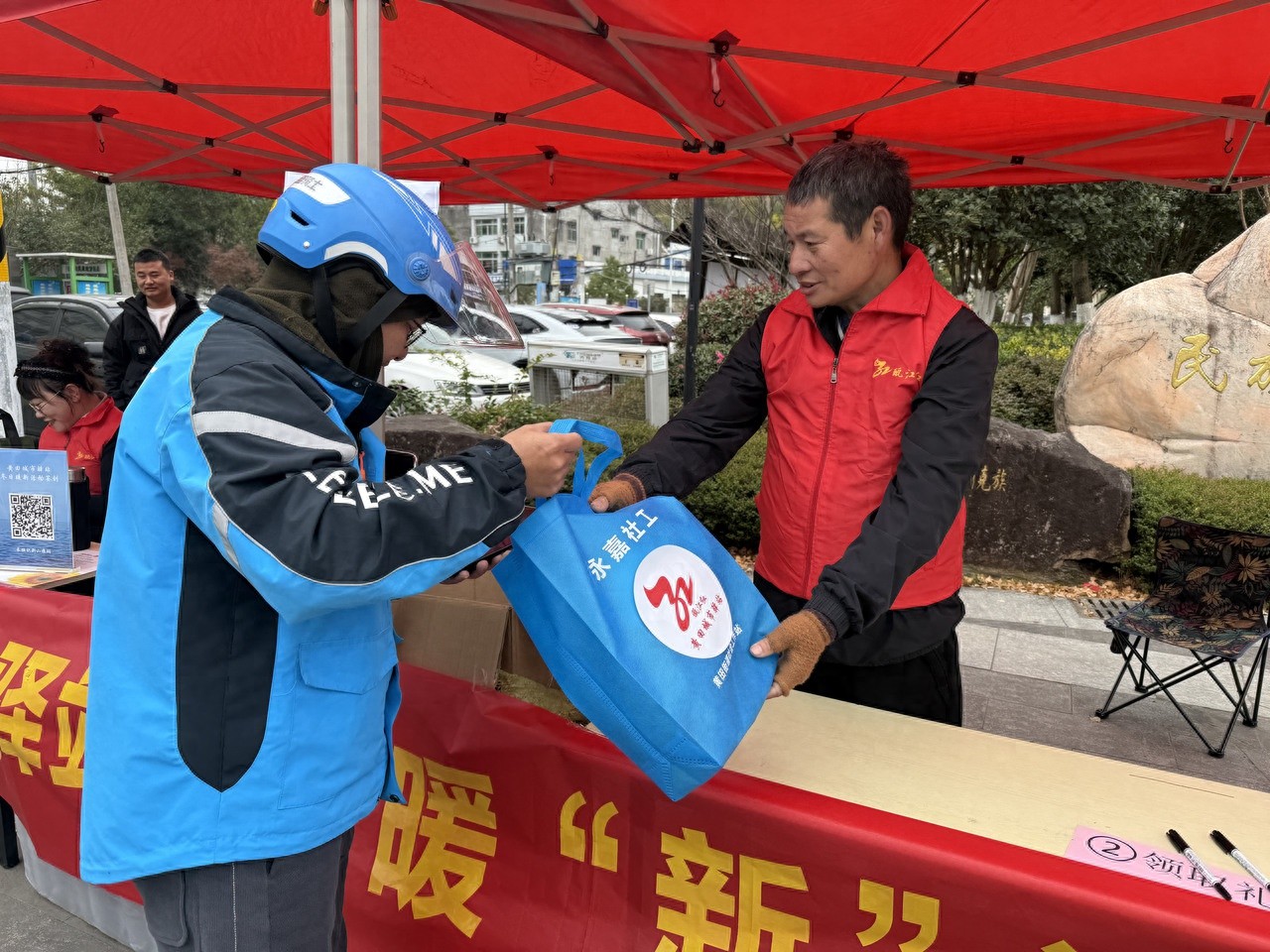 冬日暖心行动：永嘉县如何让快递外卖小哥感受到家的温暖？