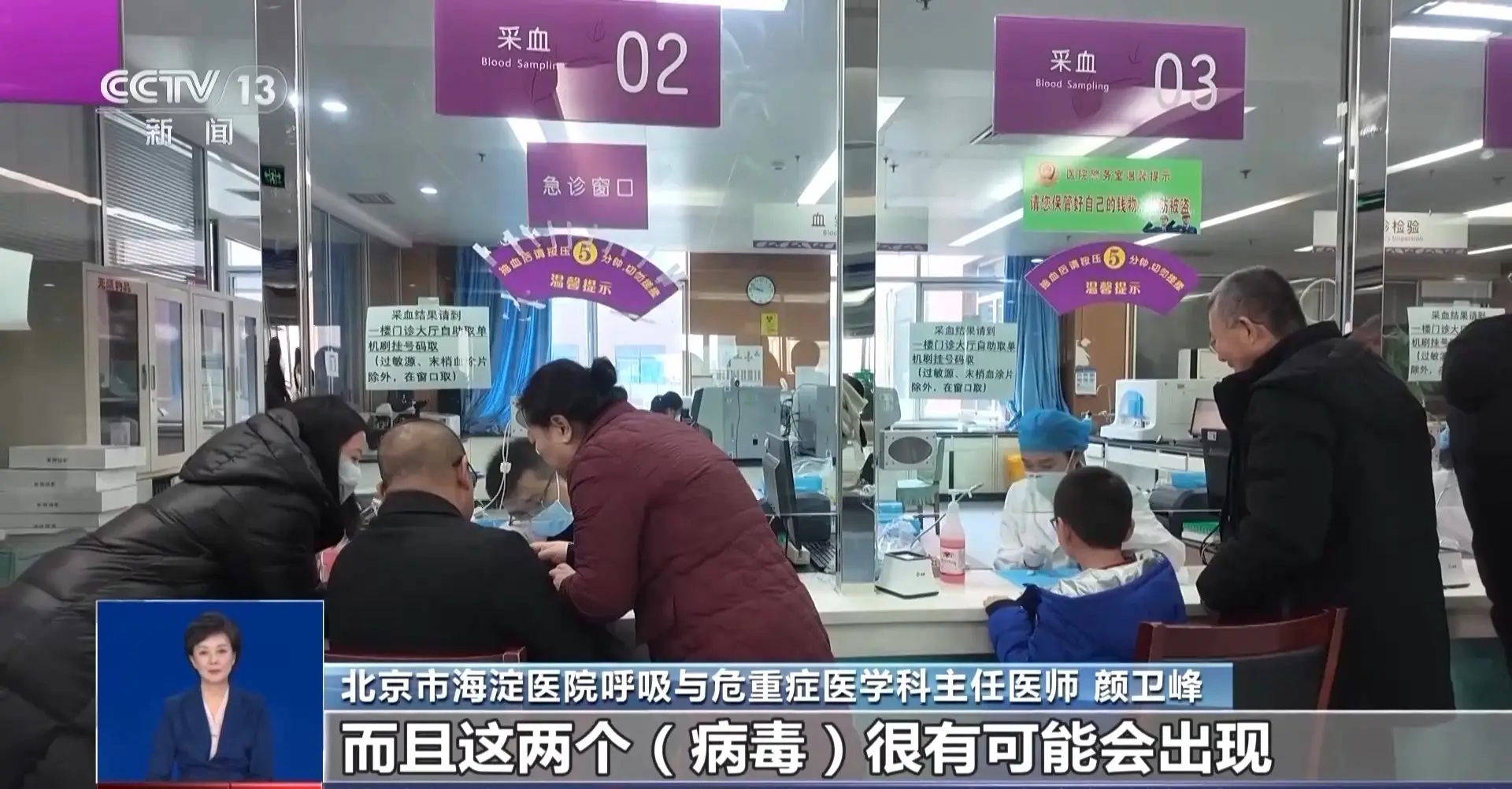 流感季节来袭！专家揭秘今年流感病毒为何比往年更凶猛，如何有效预防？  第2张