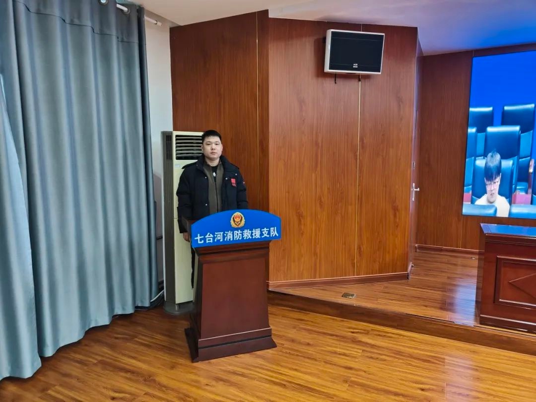 七台河市消防安全大培训：8期93课，全面提升行业部门火灾防范能力  第4张