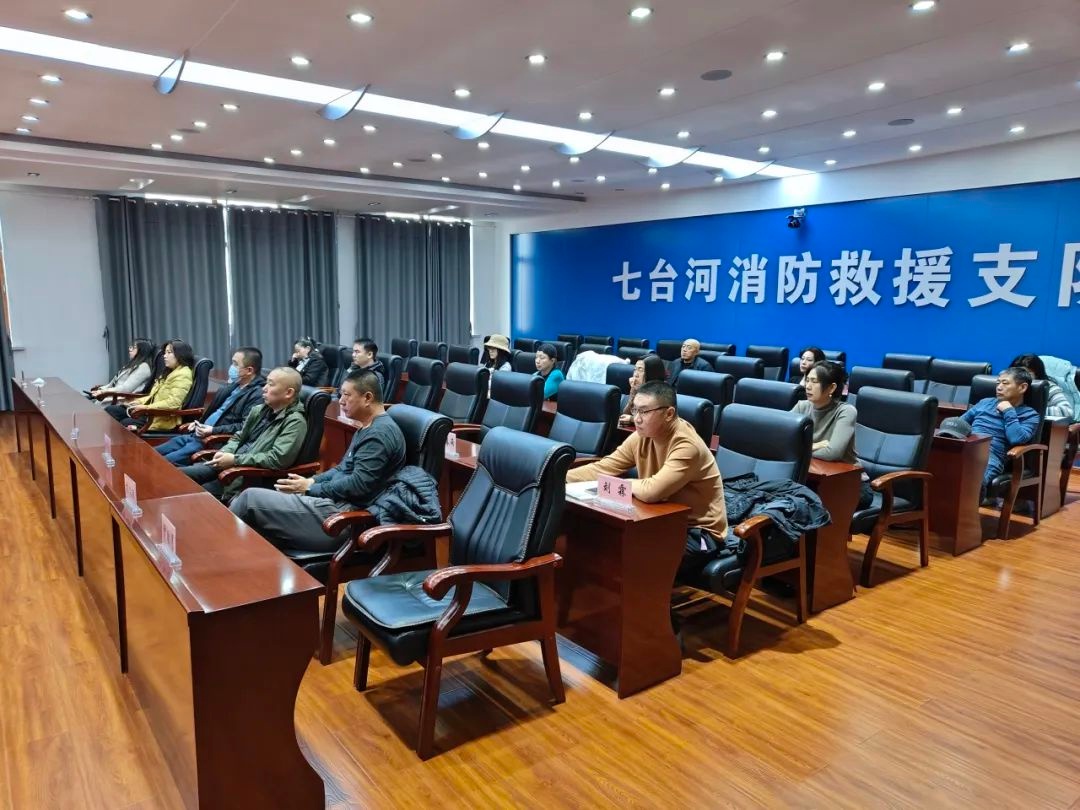 七台河市消防安全大培训：8期93课，全面提升行业部门火灾防范能力  第6张