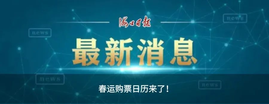 2025年元旦春节，海口骑楼历史文化街区博爱路年货节等你来  第2张