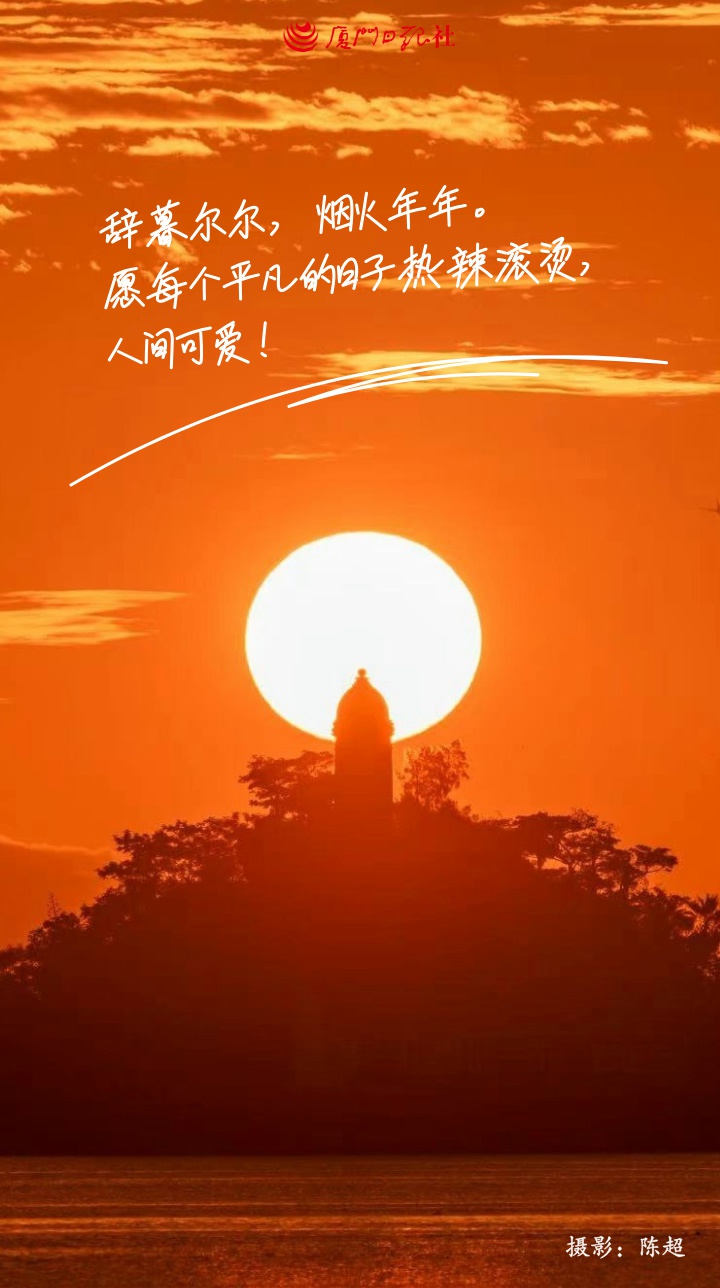 冷空气来袭，厦门气温骤降！未来几天晴好天气，但气温起伏不定，你准备好了吗？  第2张