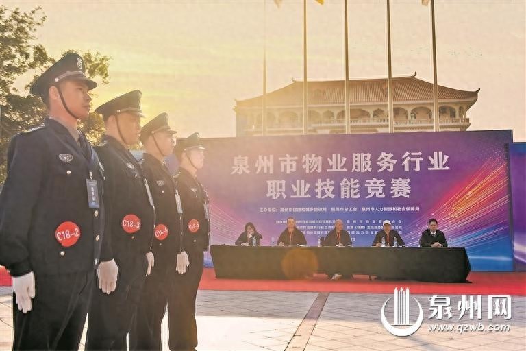 泉州293名物业服务精英同台竞技，谁将脱颖而出成为行业新星？