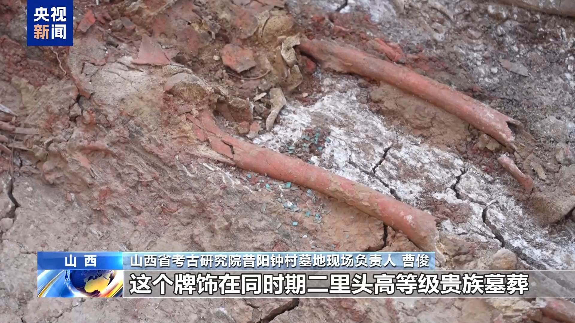 考古新发现：二里头遗址围墙拐角揭示夏商文明之谜，90年发掘仍在继续  第11张