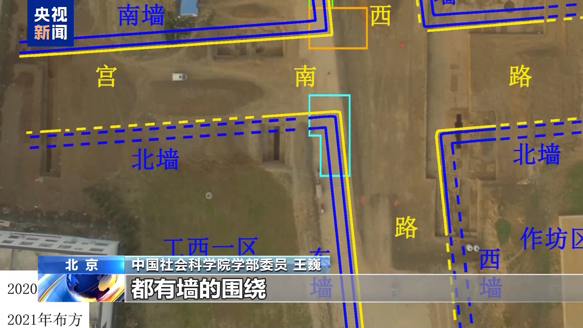 考古新发现：二里头遗址围墙拐角揭示夏商文明之谜，90年发掘仍在继续  第3张