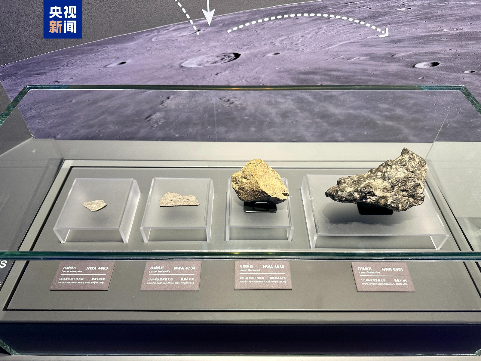 嫦娥五号月球样品展震撼开幕，带你近距离探索月球的神秘世界  第3张