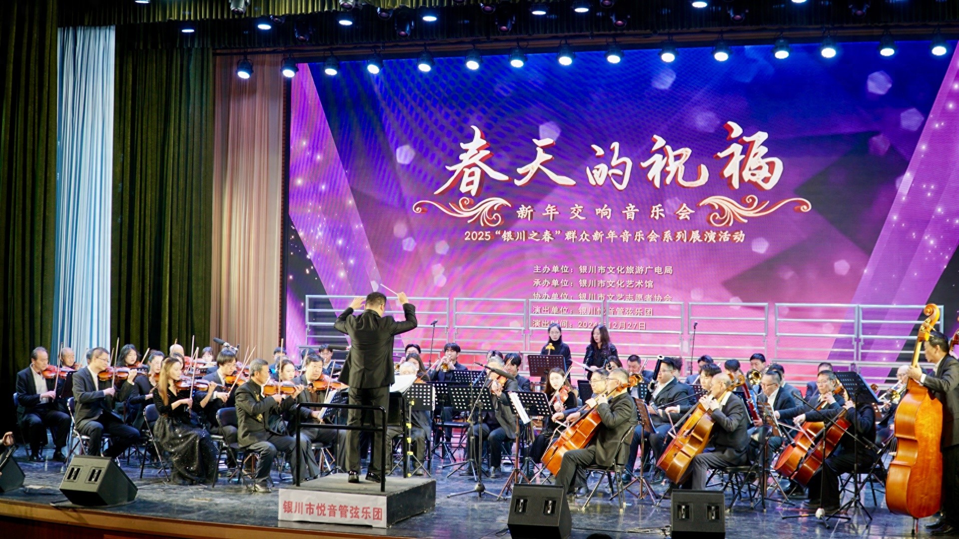2025银川之春群众新年音乐会：艺术家精湛演奏引爆全场，你绝对不能错过的视听盛宴
