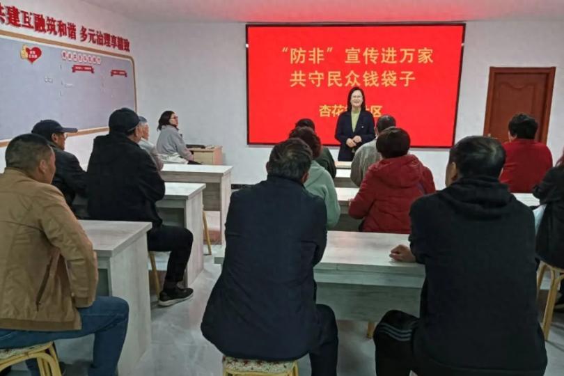 环翠楼街道全面出击：如何识别非法集资，保护你的财产安全？