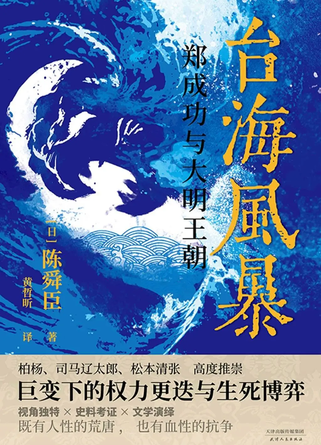 黑羊与灰鹰：一本带你穿越巴尔干六百年历史的探索之旅  第10张