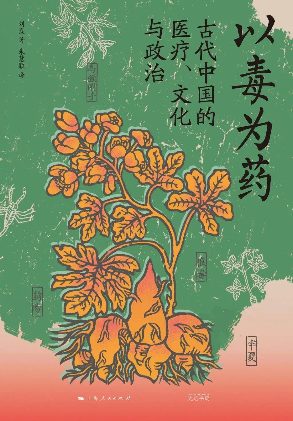黑羊与灰鹰：一本带你穿越巴尔干六百年历史的探索之旅  第11张