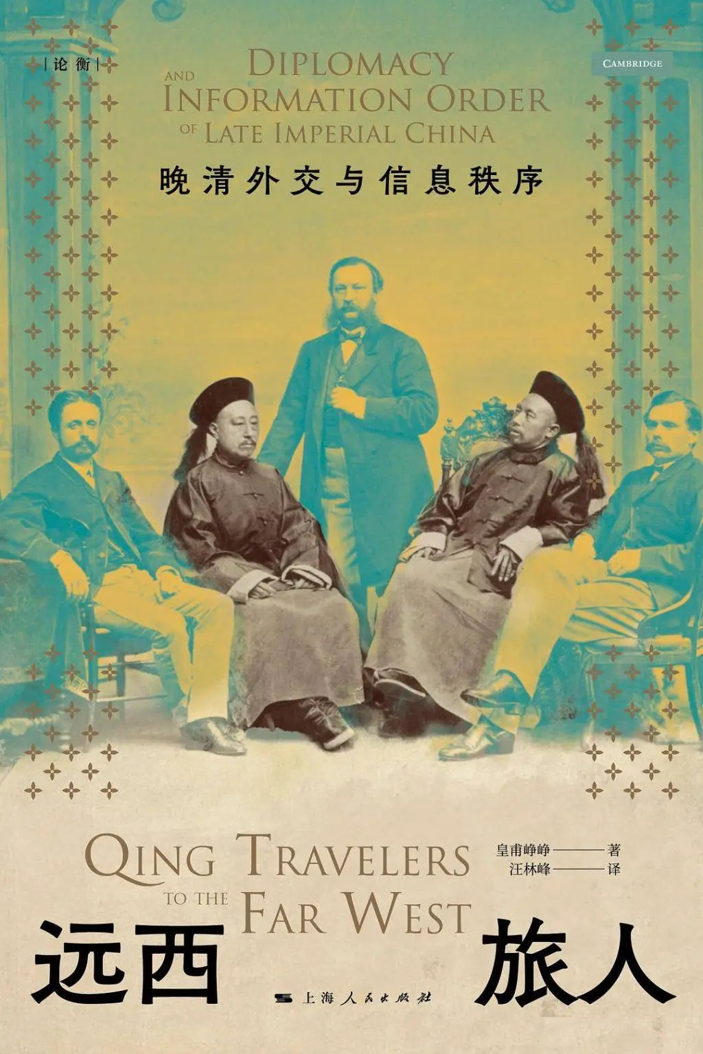 黑羊与灰鹰：一本带你穿越巴尔干六百年历史的探索之旅  第12张