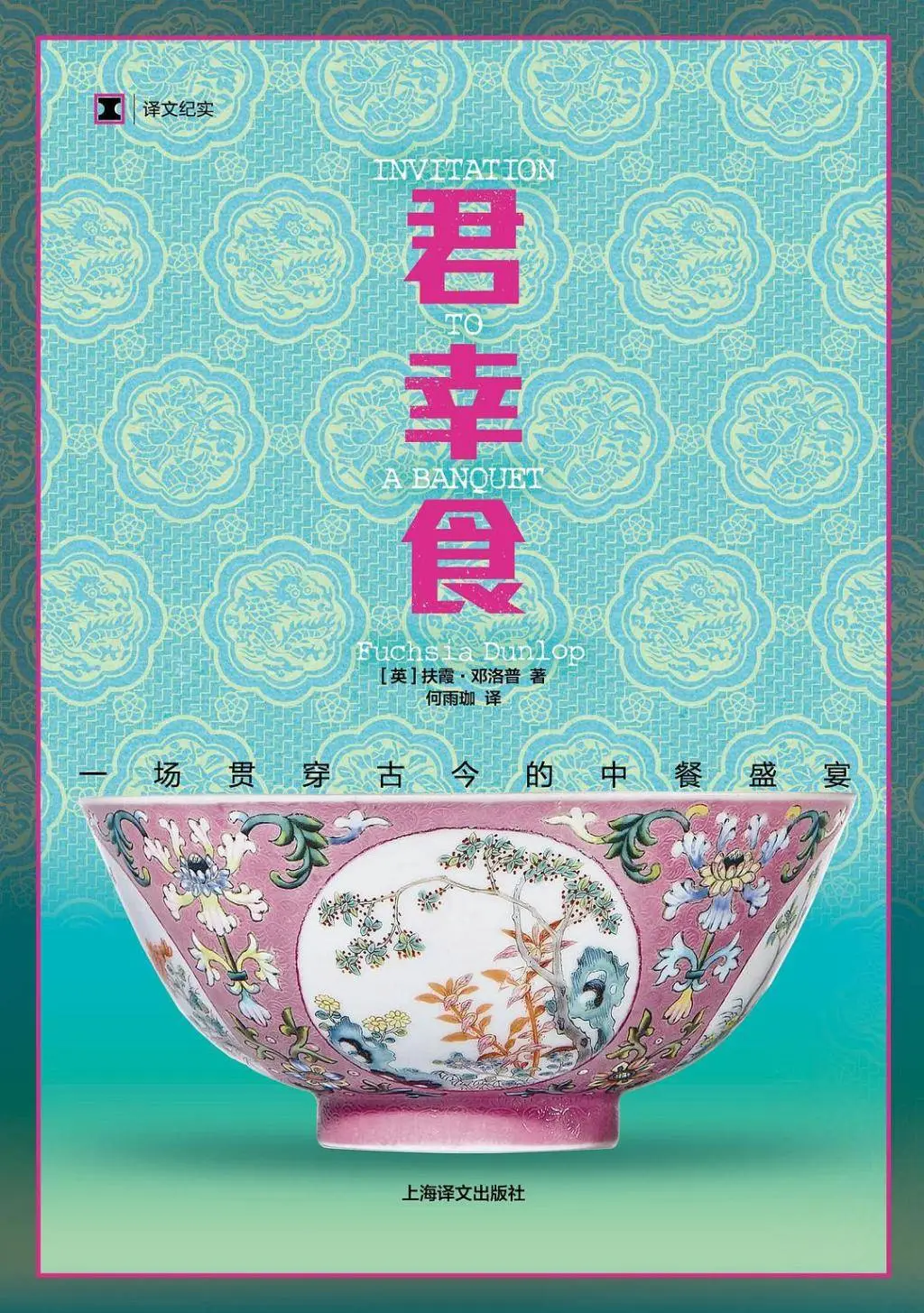 黑羊与灰鹰：一本带你穿越巴尔干六百年历史的探索之旅  第13张