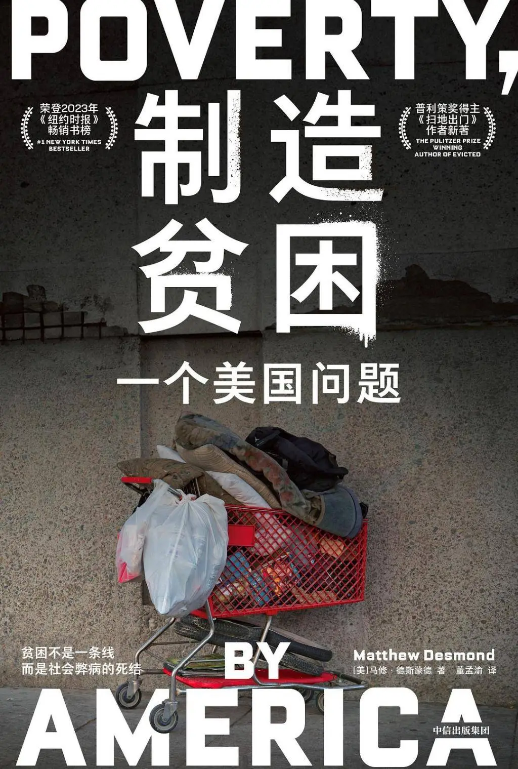 黑羊与灰鹰：一本带你穿越巴尔干六百年历史的探索之旅  第14张
