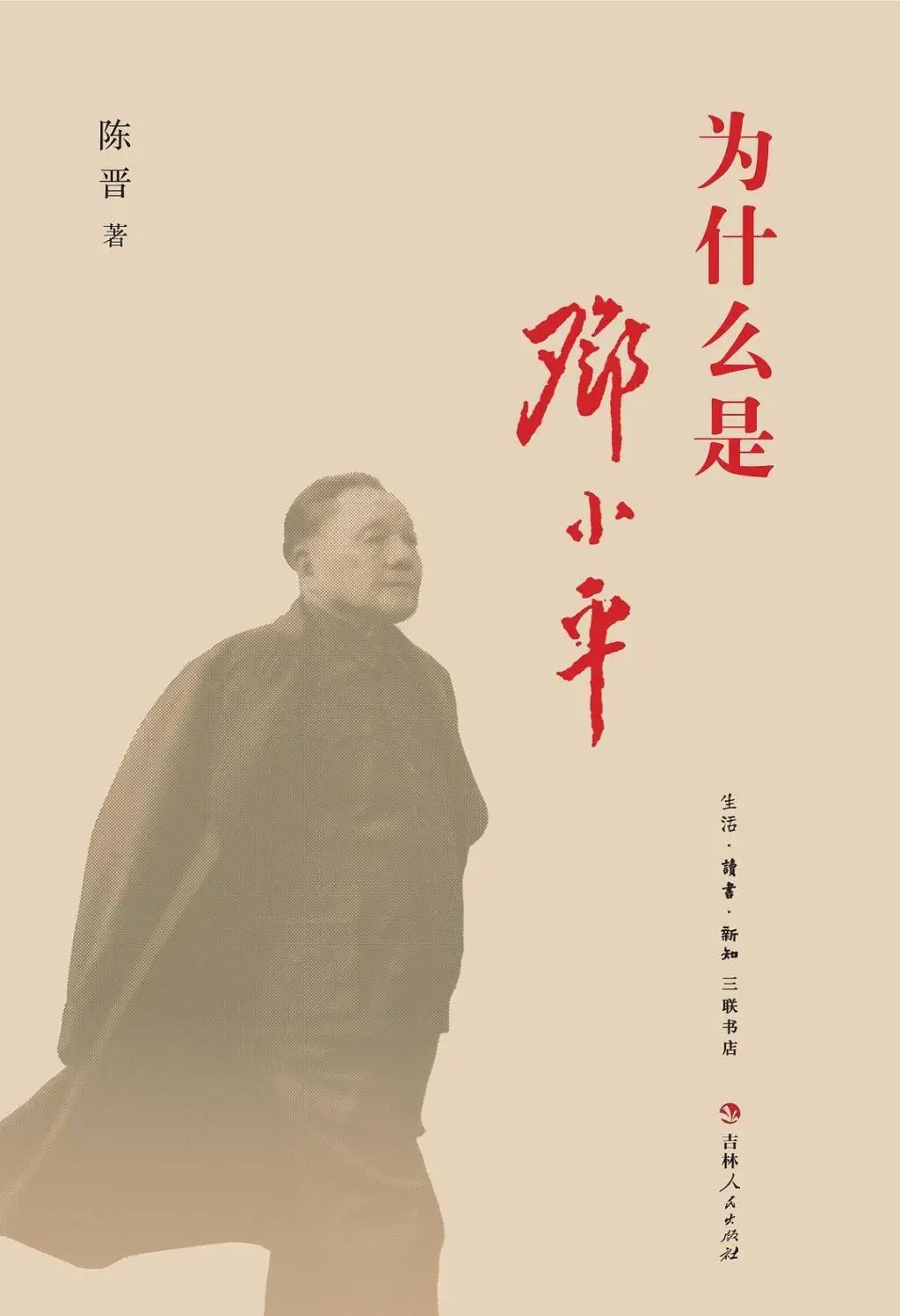 黑羊与灰鹰：一本带你穿越巴尔干六百年历史的探索之旅  第2张