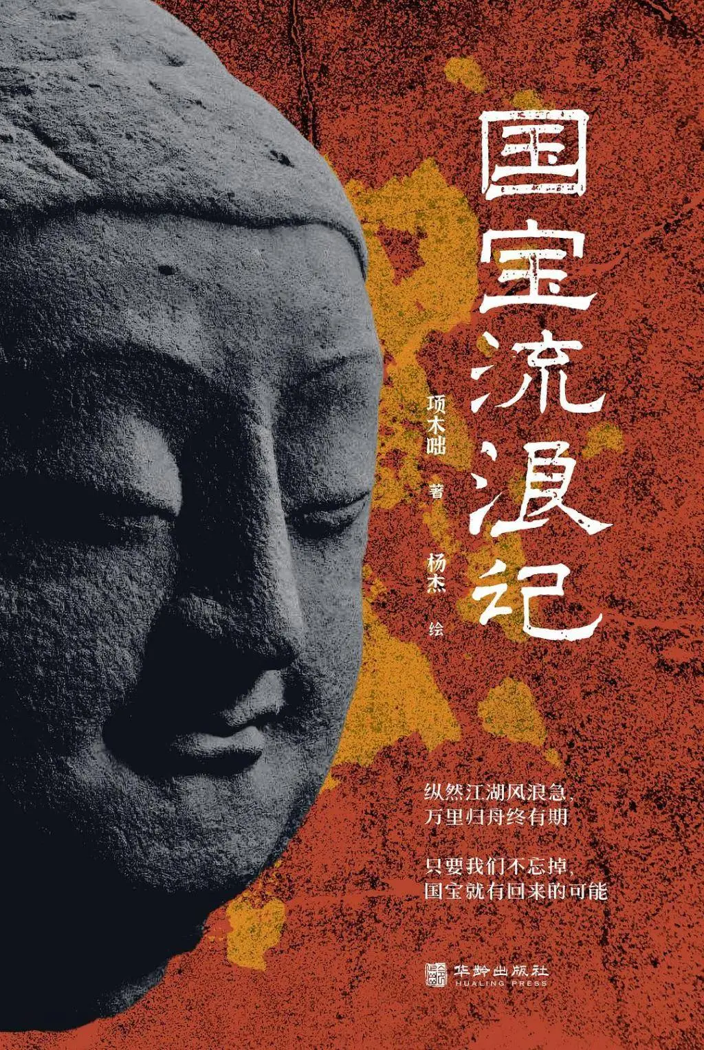 黑羊与灰鹰：一本带你穿越巴尔干六百年历史的探索之旅  第3张