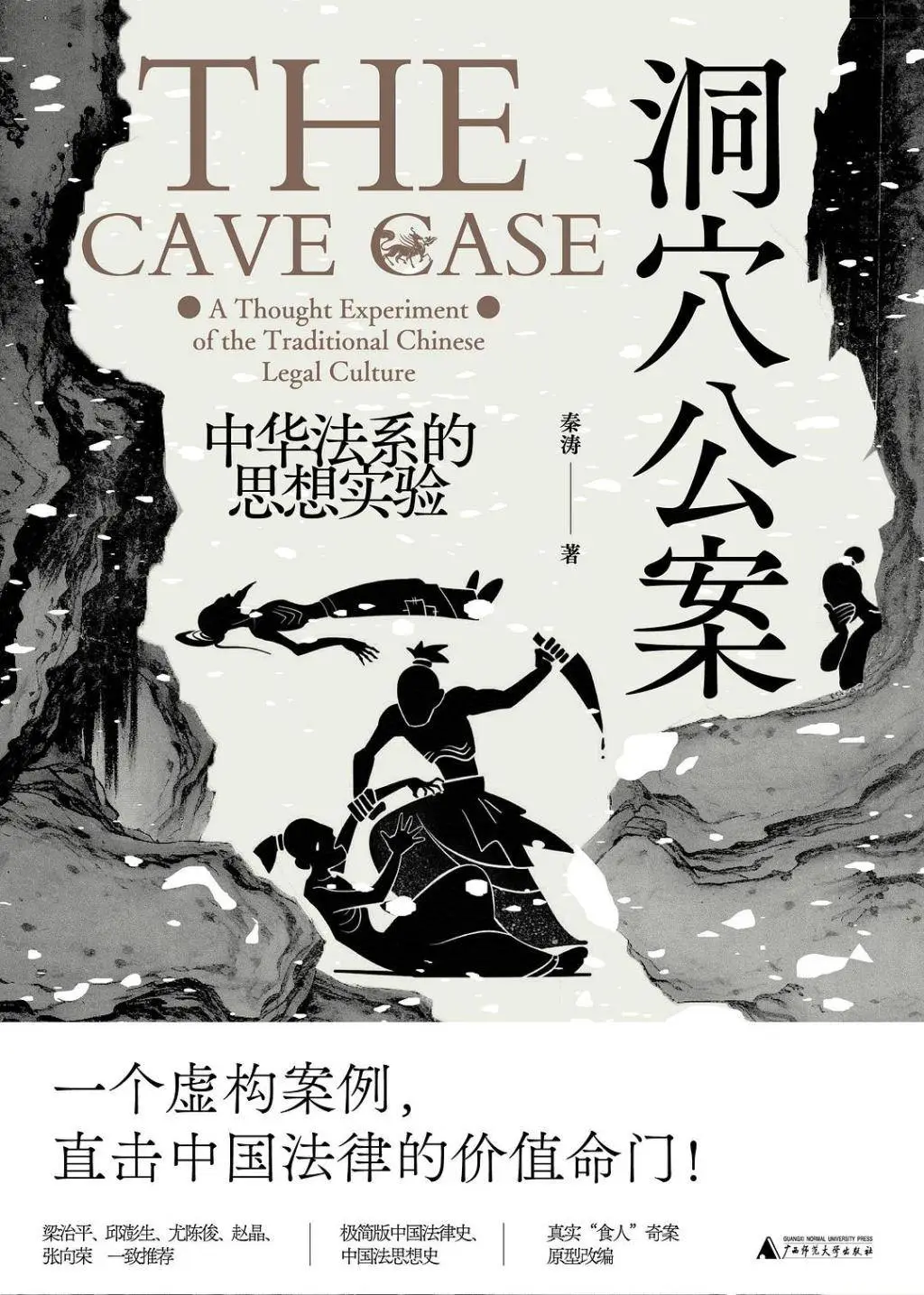 黑羊与灰鹰：一本带你穿越巴尔干六百年历史的探索之旅  第5张