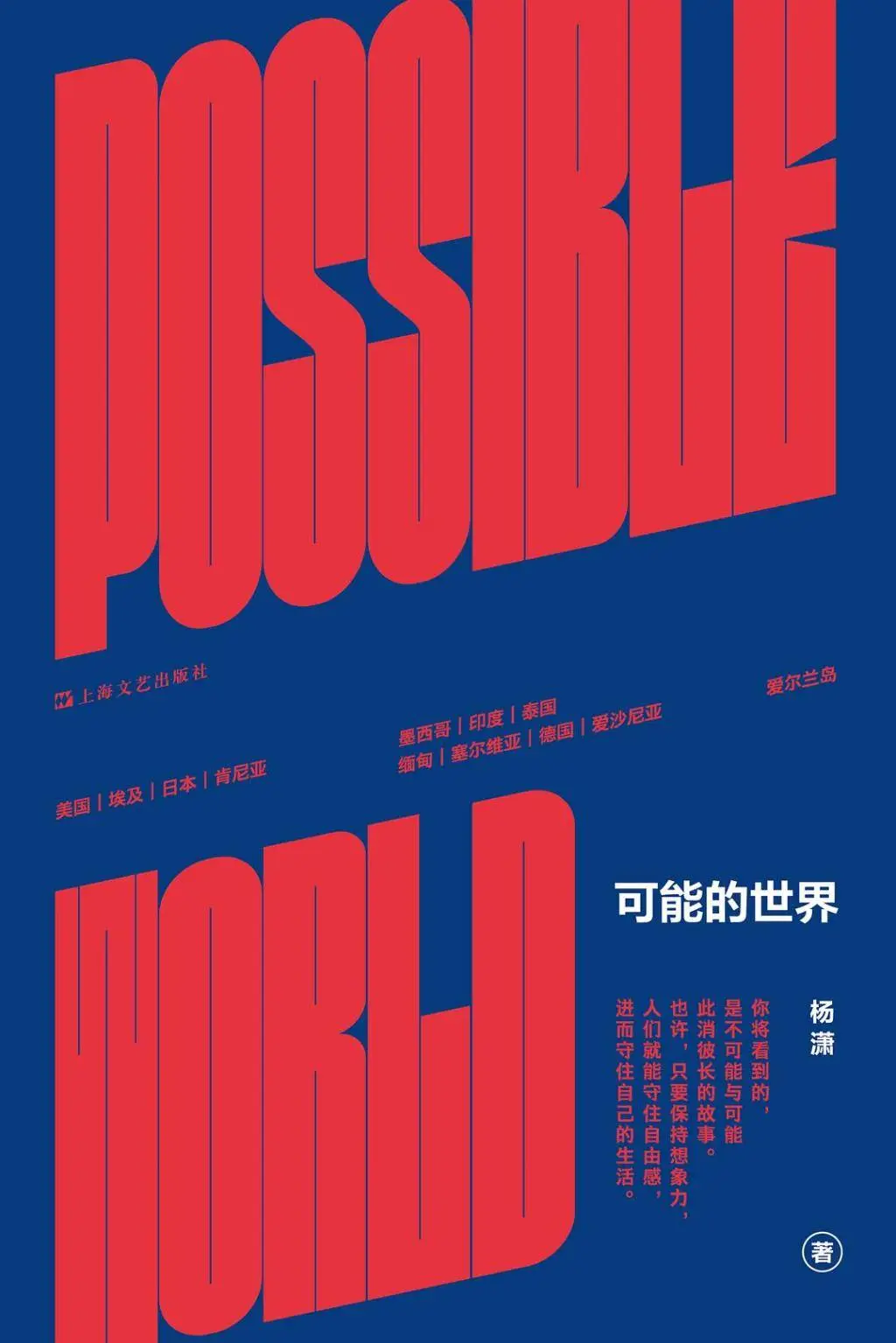 黑羊与灰鹰：一本带你穿越巴尔干六百年历史的探索之旅  第6张