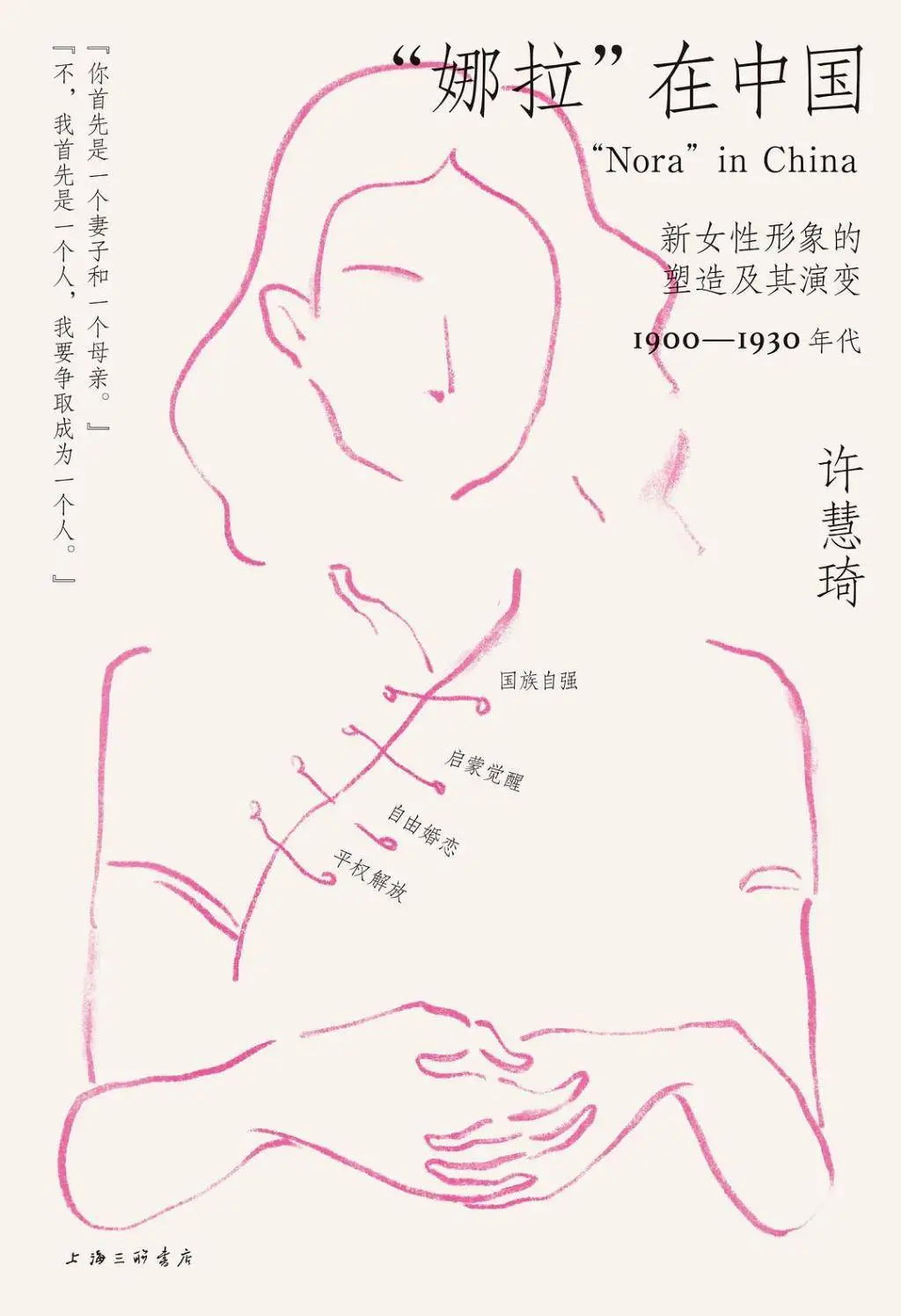 黑羊与灰鹰：一本带你穿越巴尔干六百年历史的探索之旅  第7张