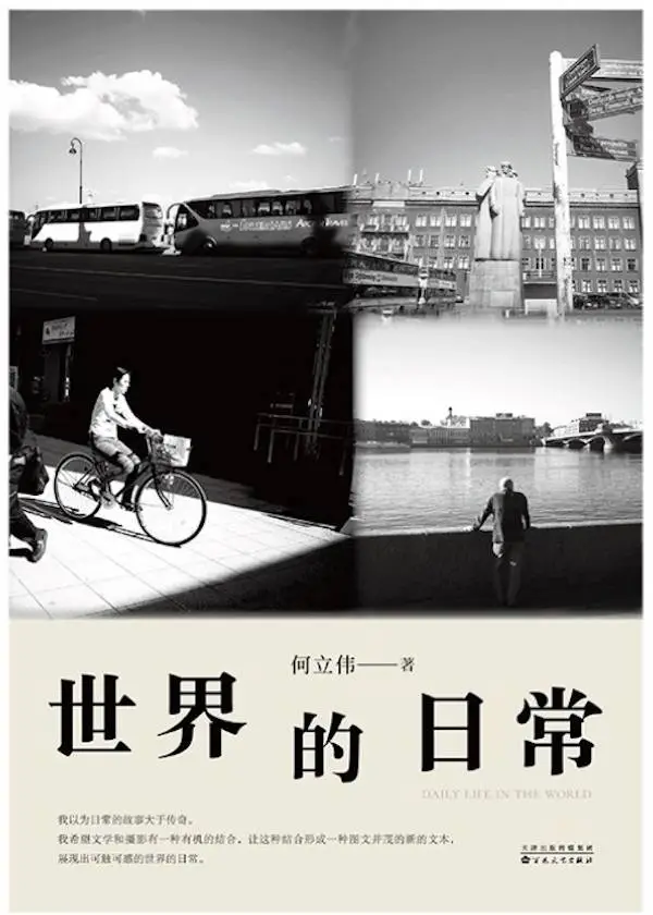 黑羊与灰鹰：一本带你穿越巴尔干六百年历史的探索之旅  第9张