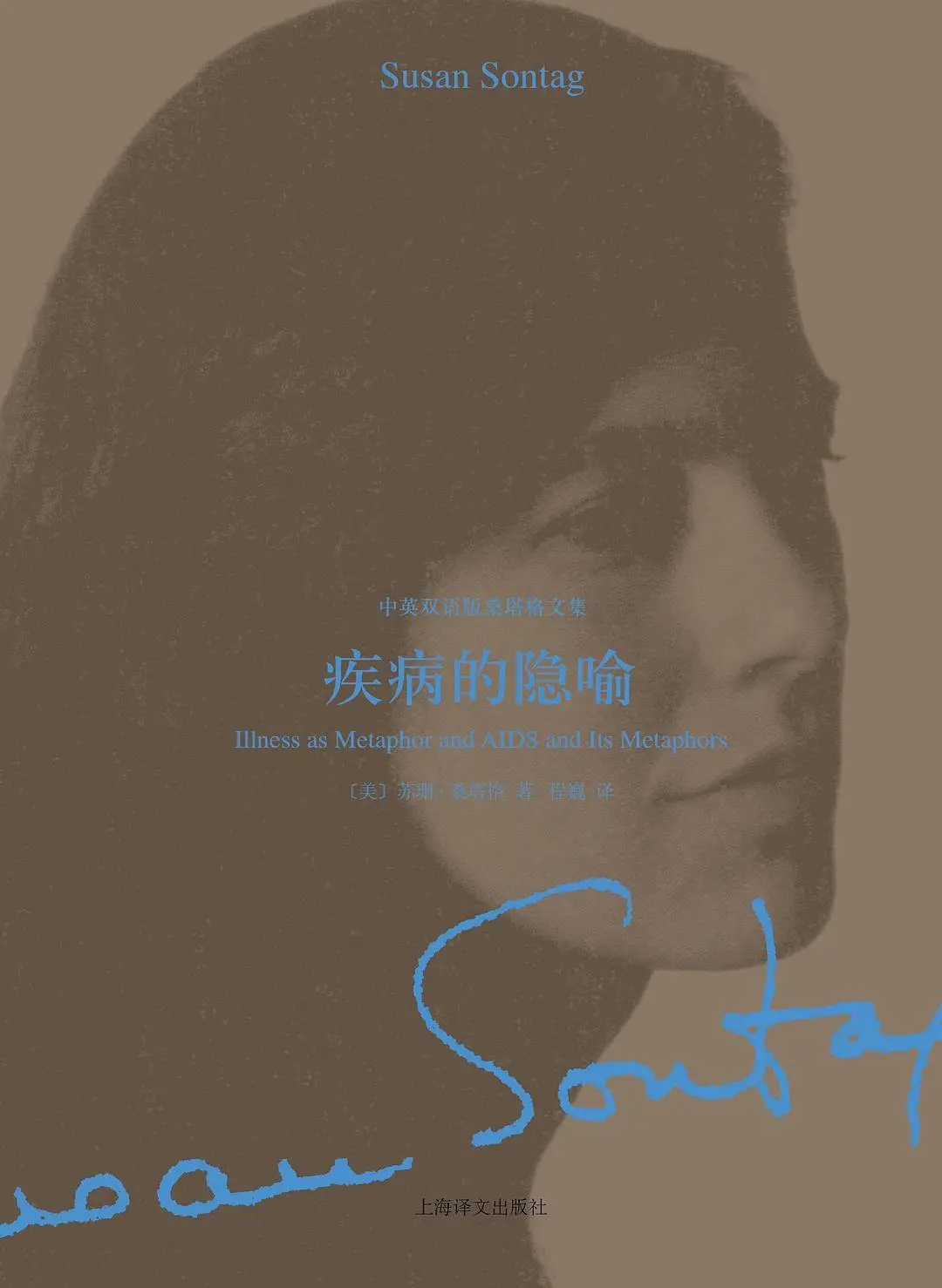 从伍尔夫到桑塔格：两位伟大女性作家如何以不同方式诠释‘雌雄同体’的灵魂  第2张