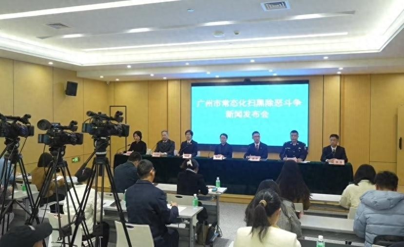 广州扫黑除恶连续六年全省第一！揭秘警方如何严打新型网络犯罪  第1张