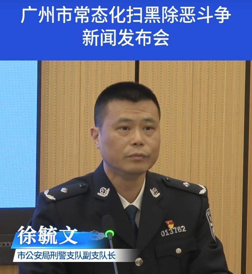 广州扫黑除恶连续六年全省第一！揭秘警方如何严打新型网络犯罪  第2张