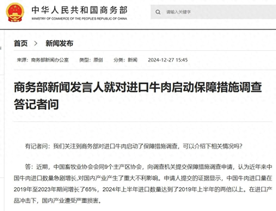 牛肉价格暴跌24%，创五年新低！商务部紧急启动保障措施调查
