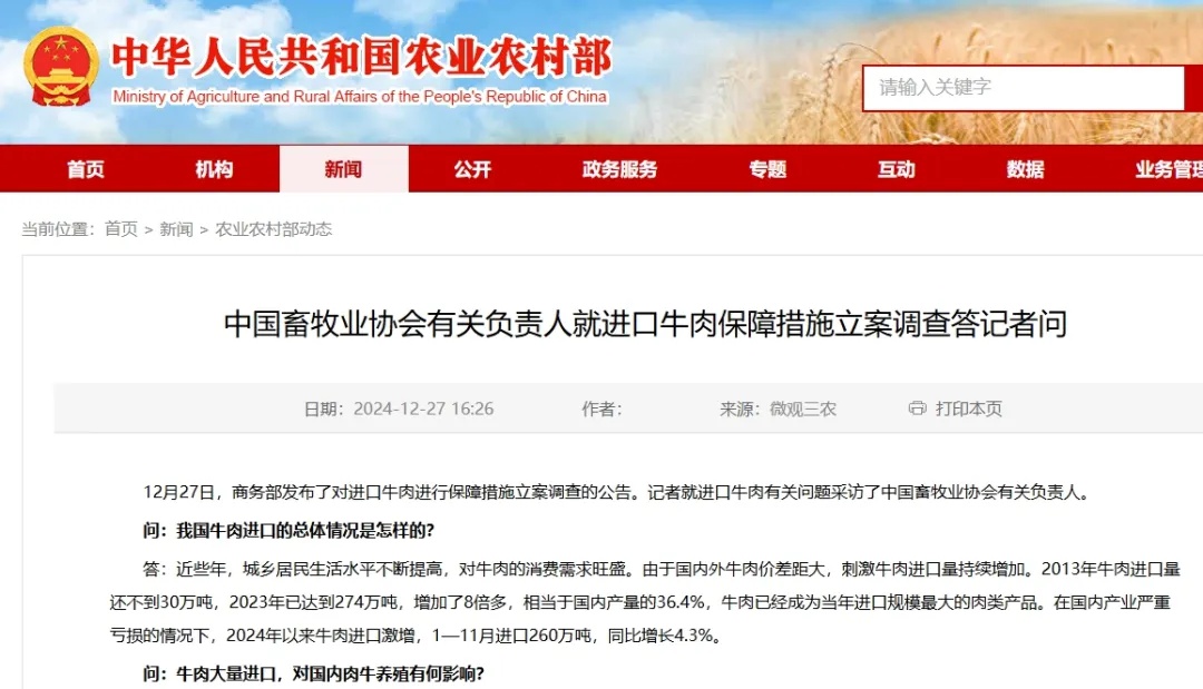 牛肉价格暴跌24%，创五年新低！商务部紧急启动保障措施调查  第2张