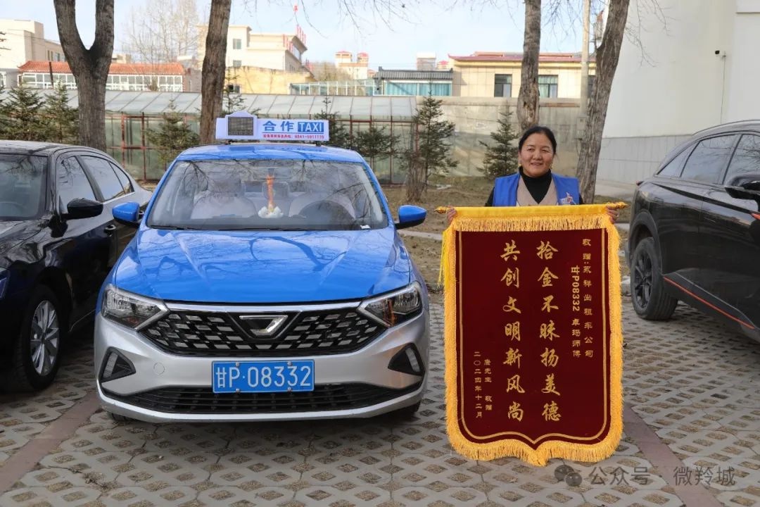 凌晨3点，出租车司机卓玛拾金不昧，2万元现金物归原主，共创文明新风尚  第2张