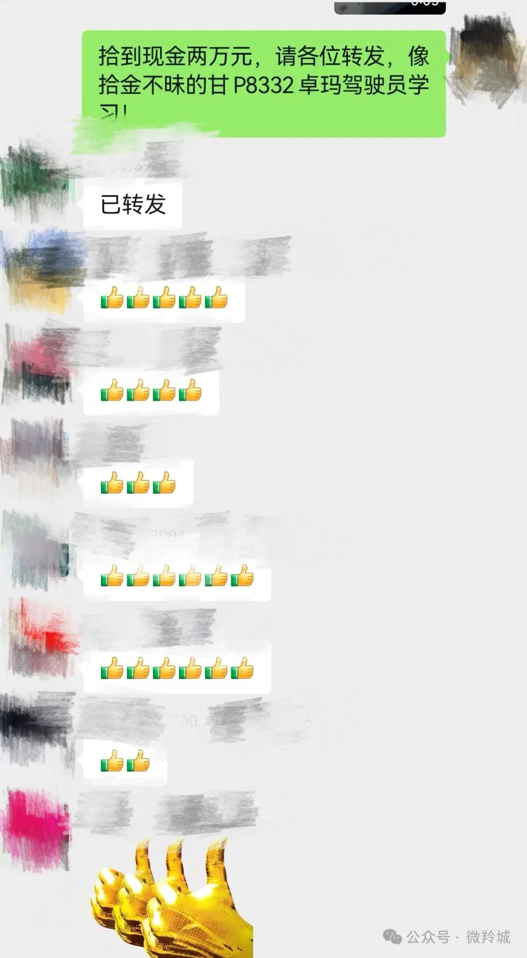 凌晨3点，出租车司机卓玛拾金不昧，2万元现金物归原主，共创文明新风尚  第3张