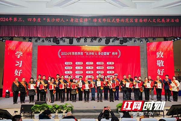 长沙好人榜发布：50位平凡英雄温暖星城，他们的故事感动了无数人  第2张