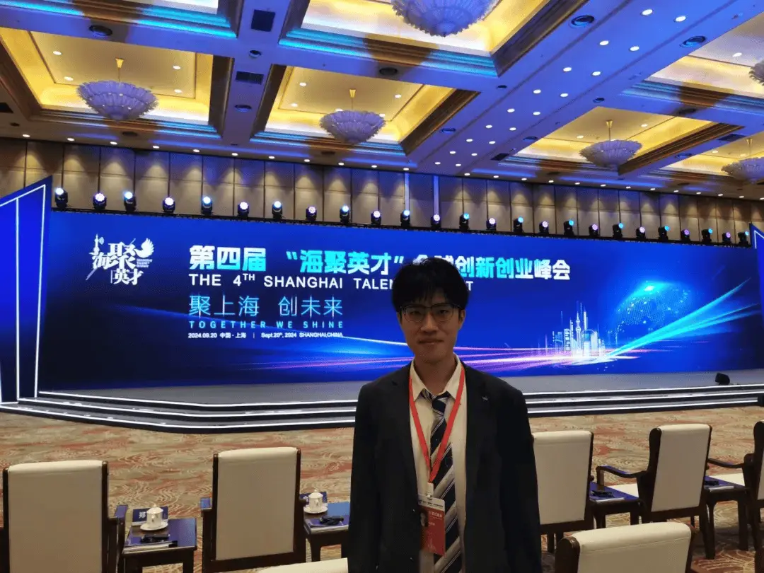 首届上证杯上海大学生创新创业大赛：激发青年创新活力，助力上海成为全球青年创业首选地  第1张