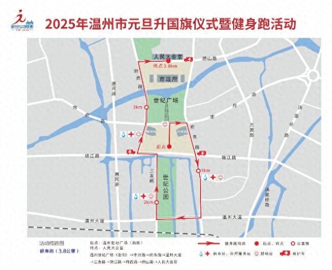 2025年元旦温州交通大调整！20条公交线路临时改道，出行必看  第1张