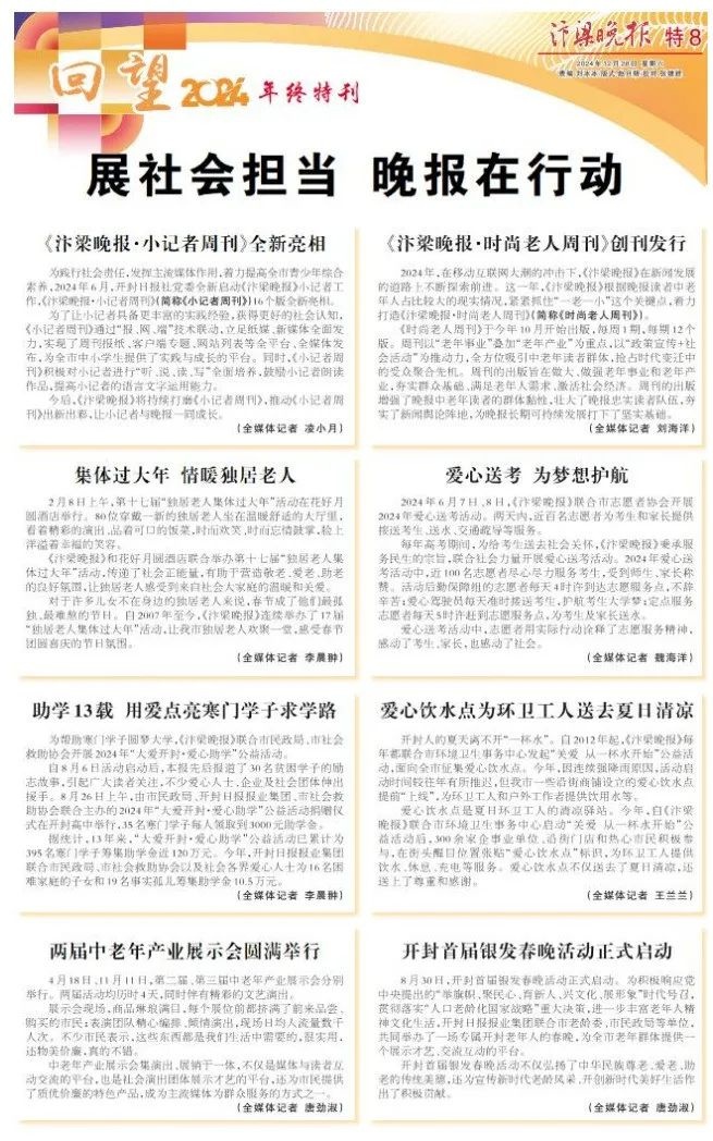 2024年开封大事件盘点：从开路先锋到城市韧性，这些成就你不可不知  第6张