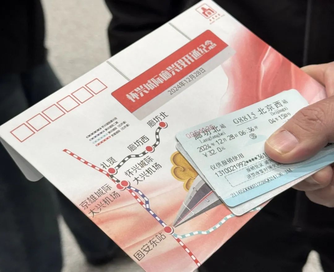 怀兴城际铁路开通！廊坊北至大兴机场仅需15分钟，赶飞机再也不用愁  第3张