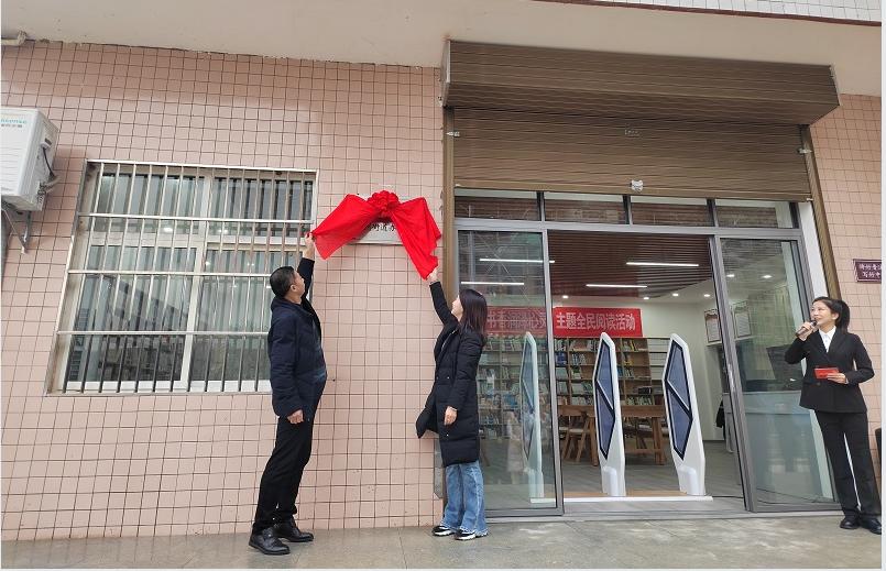 洋县洋州街道图书分馆盛大开业，全民阅读新风尚引领文化繁荣  第2张