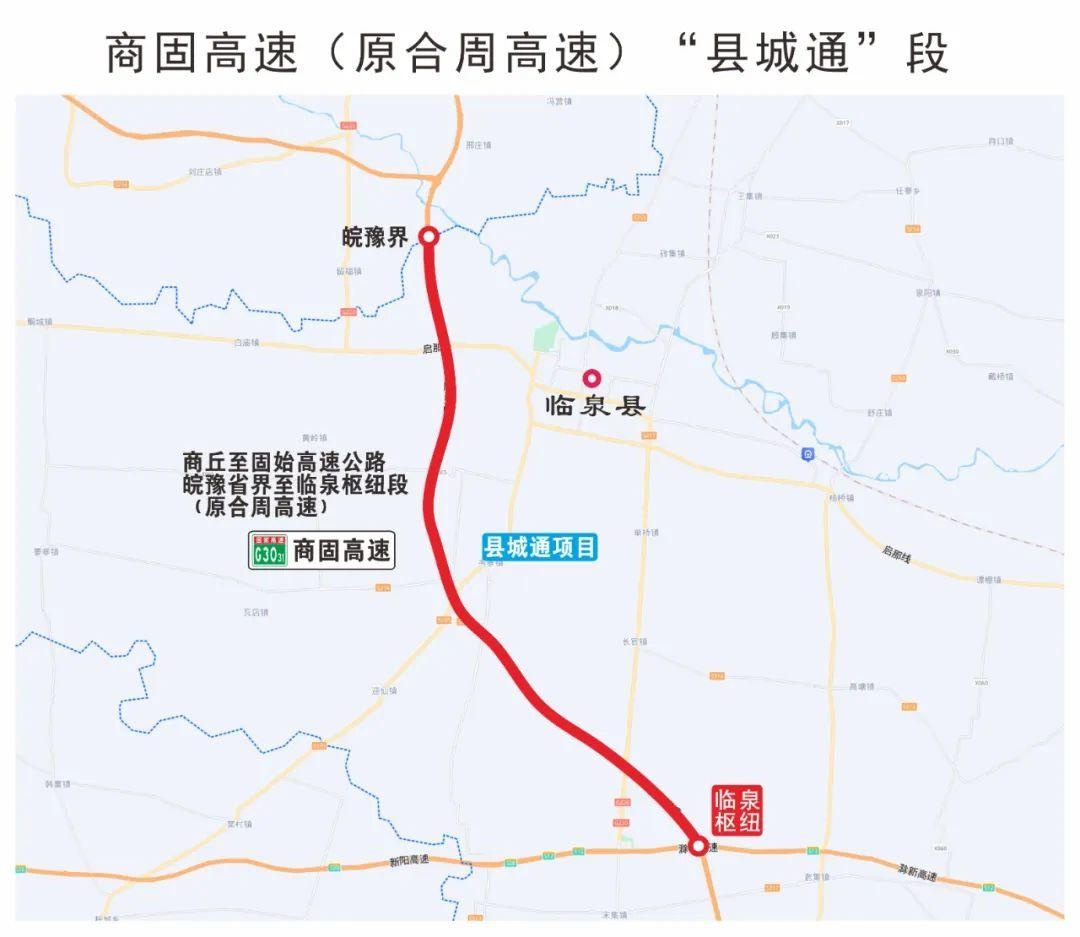 安徽迈入县城通时代！全省县城区15分钟上高速，皖北四化同步加速发展  第5张