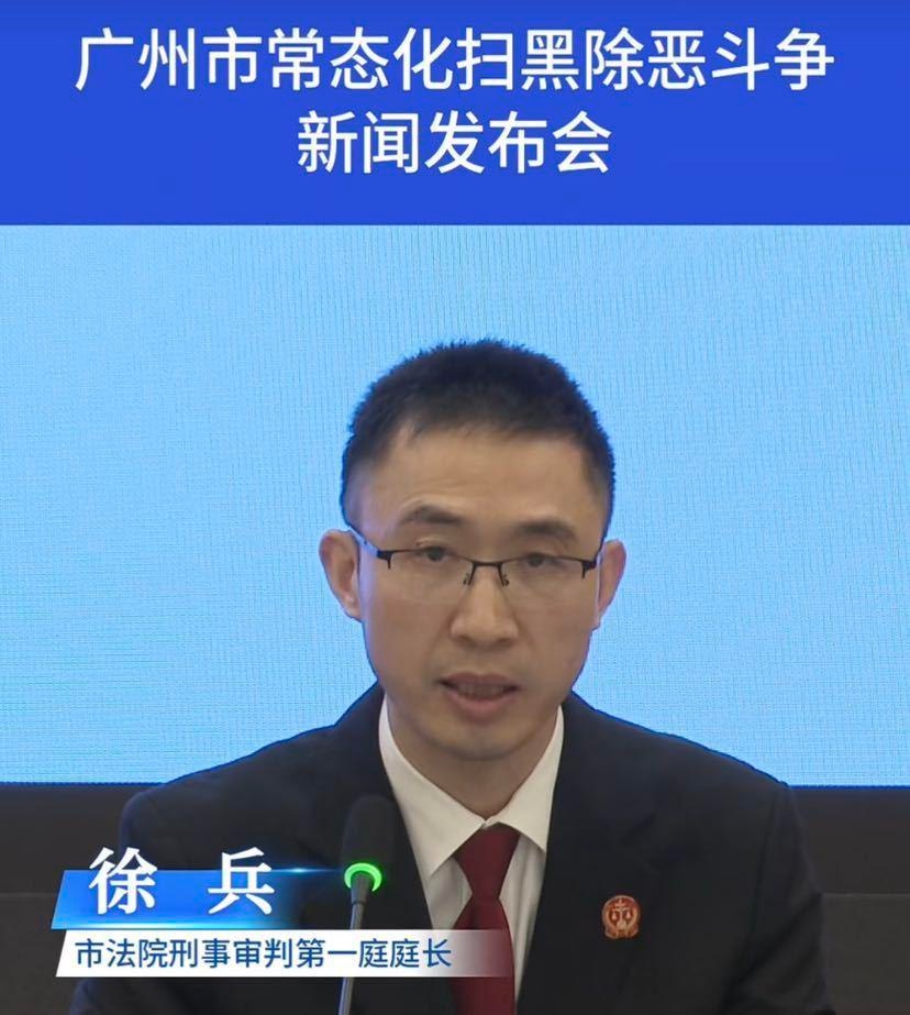 广州扫黑除恶战果显著：24件案件149人落网，重刑率高达72.7%
