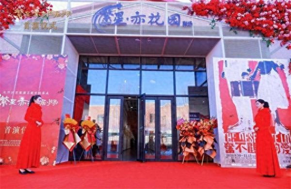 大兴区首个演艺新空间繁星亦花园剧场盛大开幕，100场经典剧目等你来体验  第1张
