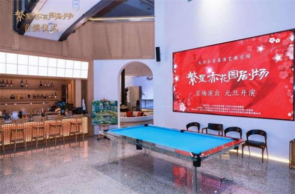 大兴区首个演艺新空间繁星亦花园剧场盛大开幕，100场经典剧目等你来体验  第6张
